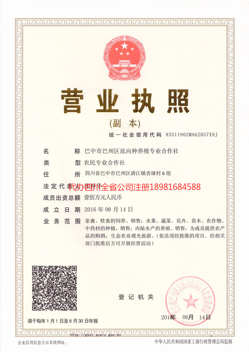 耒阳耒阳泓向种养殖专业合作社